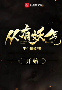 Start from Being Evil