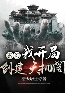 Fantasy: I Started by Creating Tianji Pavilion