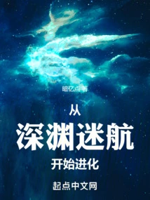 Evolution from Abyss Trek