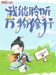 I Can Listen to All Things and Practice