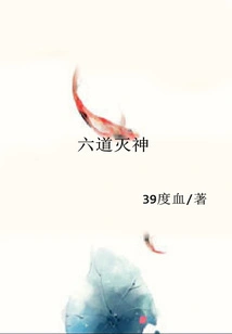 Six Paths of Destruction