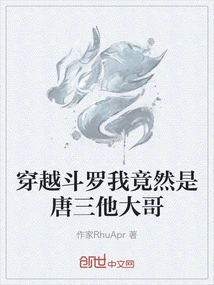 Time Travel Douluo I Am Actually Tang San's Eldest Brother