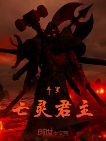 Douluo, the End of the Dead