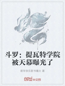 Douluo: Teyvat Academy Was Exposed by the Sky