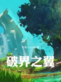 Wings of Boundary Breaking