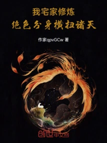 I Am Practicing at Home, and My Stunning Clones Are Sweeping Across the Heavens