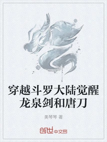 Awakening Longquan Sword and Tang Dao Through Douluo Continent