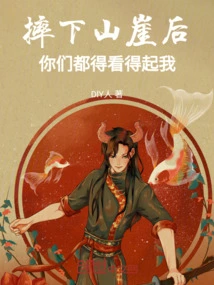 After Falling Off the Cliff, You All Have to Look up to Me