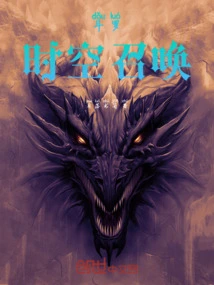 Douluo Time and Space Summons