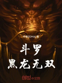 Douluo: Black Dragon Wushuang