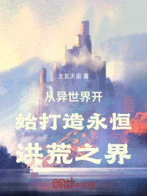 Starting from Another World to Create an Eternal World