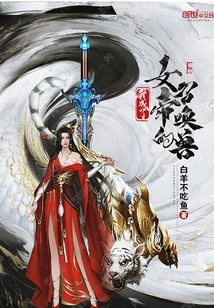 I Became the Summoned Beast of the Empress