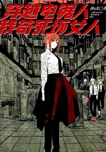 Time Travel, I Will Die for the Bad Woman!