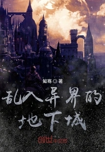 Entering the Dungeon of Another World