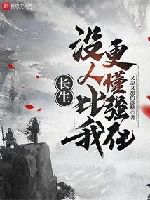 Changsheng: No One Knows Strengthening Better Than Me