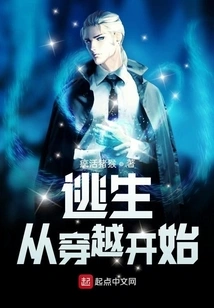 Escape: Start with Time Travel