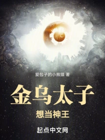 Prince Jinwu Wants to Be the King of Gods