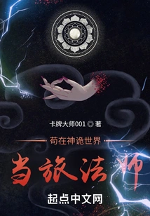 To Be a Planeswalker in a Mysterious World