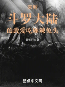 When I Came to Douluo Continent, I Loved Eating Spicy Rabbit Heads