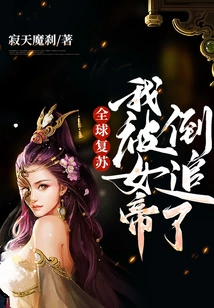 The World is Recovering, and I Am Being Chased by the Empress