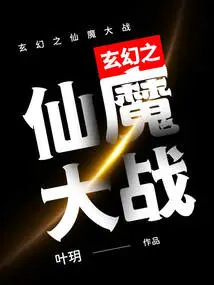 Fantasy Fairy and Demon War