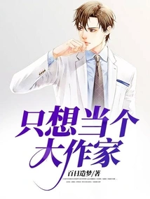 I Just Want to Be a Great Writer