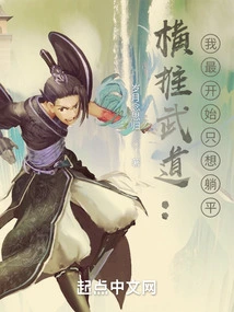 Pushing Martial Arts Horizontally: at First I Just Wanted to Lie Down