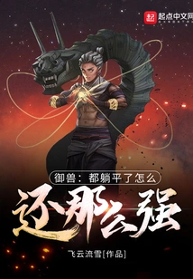 Are You Crazy? You Call This Beast Control?