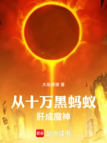 From the Liver of a Hundred Thousand Black Ants to the Devil