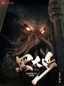 The Matter of Being Reincarnated as a Black Tai Sui