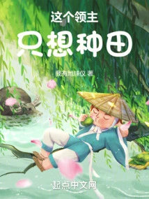 This Lord Just Wants to Farm