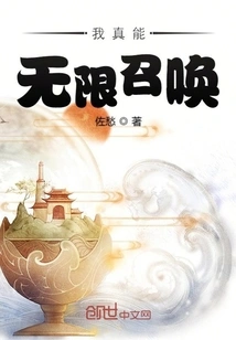 I Can Really Summon Infinitely