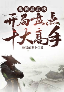 Video Martial Arts: a Count of the Top Ten Masters at the Beginning