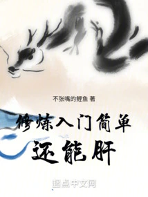 It's Easy to Get Started with Cultivation and It's Good for the Liver