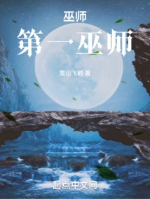 Wizard: the First Wizard