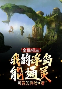 All Lords: My Floating Island Can Channel Psychic Energy