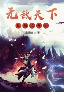 The Invincible World Starts with Adding Points