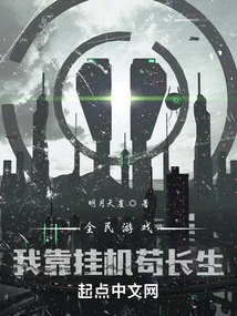 A Game for All, I Survive by Hanging Up