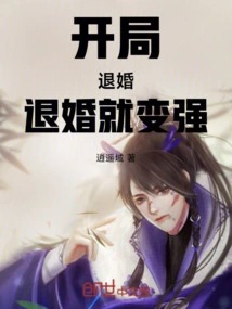 Beginning: Break Off the Engagement! Breaking Off the Engagement Will Make You Stronger