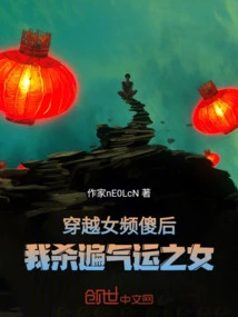 After the Time-traveling Girl Was Stupid, I Killed All the Girls of Luck