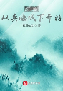 Dynasty: Begins from the Battle of the City