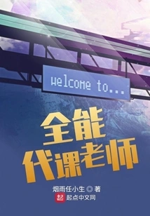 All-round Substitute Teacher