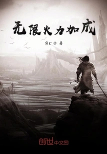 Unlimited Firepower Bonus