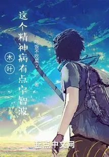 Konoha: This Psychosis is a Bit Uchiha