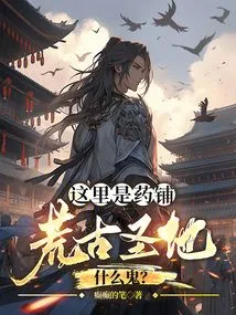 This is a Medicine Shop, What the Hell is in the Ancient Holy Land?