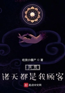 Honghuang: All the Heavens Are My Customers