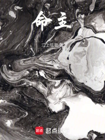 Write Destiny, I Am the Co-owner of Eternity!