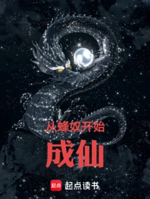 Become an Immortal from a Bee Slave