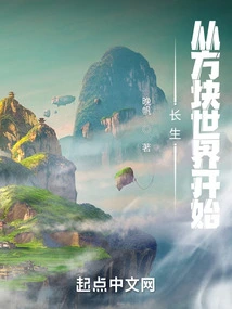 Immortality Starts from the Cube World