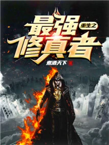 Rebirth of the Strongest Cultivator